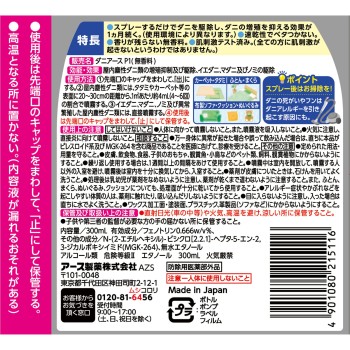 진드기 어스 스프레이 무향료 300ml 어스 제약 (의약부외품)