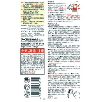 시로아리아스 흰개미 구제·침입방지 스프레이 450ML 어스제약