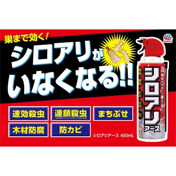 시로아리아스 흰개미 구제·침입방지 스프레이 450ML 어스제약
