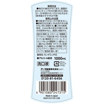 몬다민 클리어 민트 1000ml 아스제약