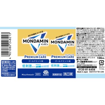몬다민 프리미엄 케어 골드 민트 구강 세정제 휴대용 미니 사이즈 100ml 어스 제약 (의약부외품)
