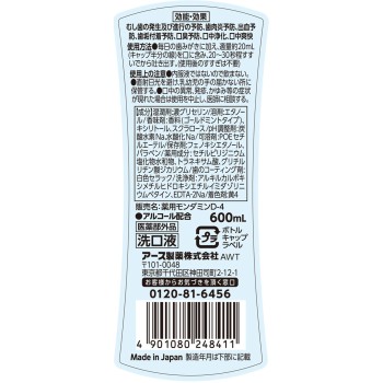 몬다민 프리미엄케어 골드민트 구강청결제 600ml 어스제약
