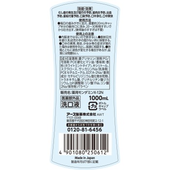 몬다민 프리미엄 케어 화이트 민트 마우스워시 1000ml 아스제약