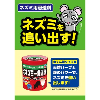 쥐 한방에 퇴장 (훈연 타입) 연기의 힘으로 쥐를 퇴치 10g 아스제약