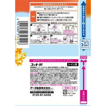 깔끔하게! 화장실용 명랑한 금목서 소취제 방향제 거치형 400ml 어스제약