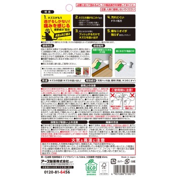쥐 감시원 1푸시식 스프레이 50회분 쥐퇴치 65ml 어스제약