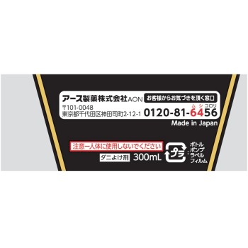 제로노나이트 진드기용 스프레이 진드기 대책 탈취 300ml 어스 제약