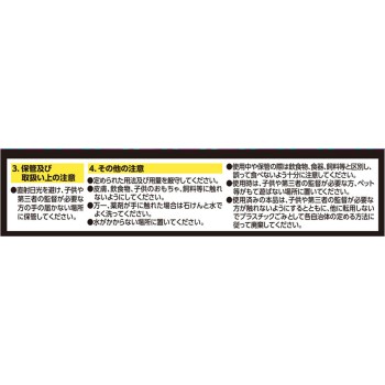 블랙 캡 피트 타입 바퀴벌레 구제제 거치형 대책 16개입 어스 제약 (의약부외품)