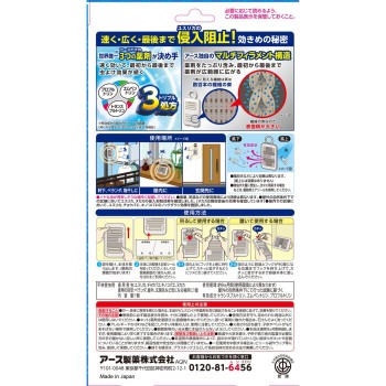 마모루므 방충 걸기만 하면 플레이트 베란다용 9개월용 방충 걸이형 대책 1개 어스 제약