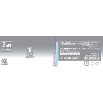 마모루므 바퀴벌레용 교체 병 2개월용 1개입 공간용 방충 바퀴벌레 방지 45ml 어스 제약 (의약부외품)