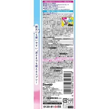 하다마모 미스트 시나모롤 200ml 어스 제약 (의약외품)