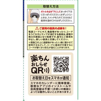 마모루무 바퀴벌레용 교체 병 2개월용 2개입 공간용 모기 기피 바퀴벌레 퇴치 45ml×2 어스 제약 (의약외품)
