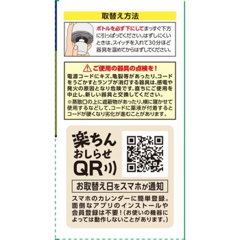 마모루무 진드기용 교체 병 2개월용 2개입 공간용 진드기 기피 45ml×2 어스 제약