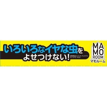 마모루무 모기 기피 걸기만 하면 되는 플레이트 베란다용 현관용 1년용 페어 팩 모기 기피 걸이형 대책 1개+현관 1개 어스 제약