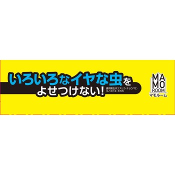 마모루무 모기 기피 걸기만 하면 되는 플레이트 베란다용 9개월용 모기 기피 걸이형 대책 2개 어스 제약