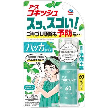 고키슈 슥, 대단해! 박하 향기 60회분 바퀴벌레 예방 스프레이 16ml 어스 제약 (의약외품)