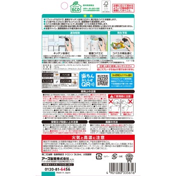 어스 날파리 주방 전체 1회 분사식 스프레이 100회분 날파리 대책 구제제 100회 어스 제약
