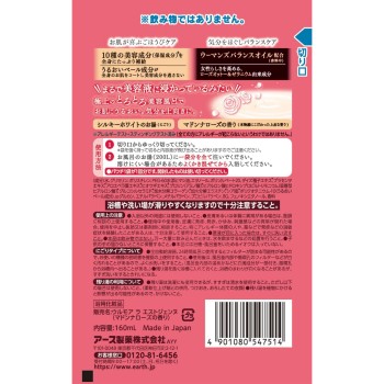 울모아 라에스트 젠느 마돈나 로즈 향 1포 보습 미용 목욕 액체 입욕제 160ml
