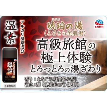 온소 호박탕 입욕제 분말 온천성분 600g 어스제약