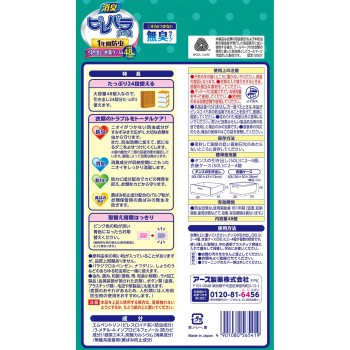 피레파라 어스 서랍 옷장 케이스용 무취 의류용 방충제 48포 아스제약