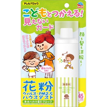 알러브로크 꽃가루 가드 스프레이 엄마&아이용 꽃가루 스프레이 75ml 어스제약