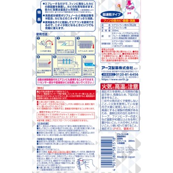 라쿠하피 에어컨 항균 방지 스프레이 무향성 방곰팡이제 곰팡이 대책 350ml 어스 제약