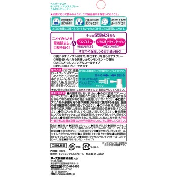 헬퍼 타스케 몬다민 마우스 스프레이 촉촉 주시 간호용품 구취 스프레이 80ml 아스제약