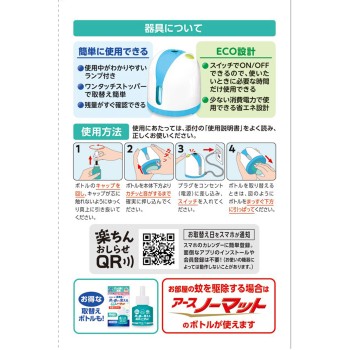 헬퍼 타스케 좋은 향기로 바꾸는 소취 노마토 쾌적 플로럴 향 의류·공간 소취 방향제 1세트 아스제약