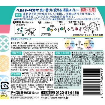 헬퍼 타스케 좋은 향기로 바꾸는 소취 스프레이 쾌적 플로럴향 개호용품 소취제 380ml 어스제약