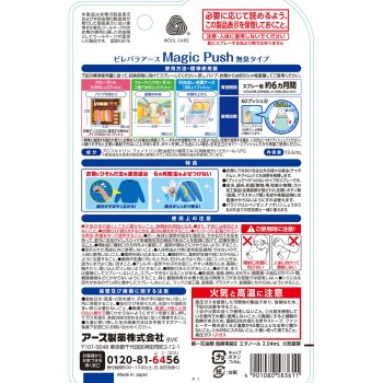 피레파라 아스 매직 푸시 무취 타입 60회분 13.6ml 아스제약