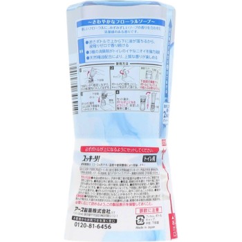변기 스키리! 플로럴 소프 향 변기 방향제 400ml 아스제약