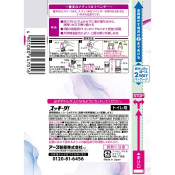 변기 스키리! 아로마 라벤더 향 변기 방향제 400ml 아스제약