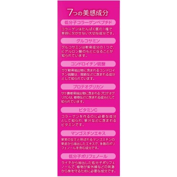 1개월 촉촉 촉촉 콜라겐 C 젤리 31개 아스제약