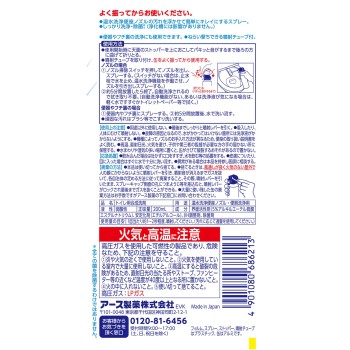 라쿠 하피 노려서 버블룬 화장실 노즐 화장실 청소 폼 세정 200ml 아스제약