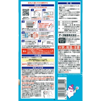 라쿠하피 에어컨 세정 스프레이 Nextplus 무향성 에어컨 청소 420ml 아스제약