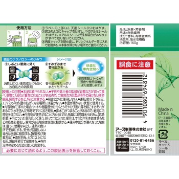 차의 상쾌함! 소취 펄 리피 스카이 향기 차용 소취제 방향제 거치형 160g 어스 제약