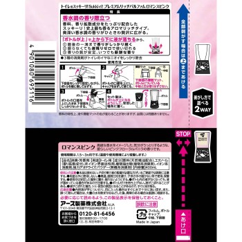 화장실의 상쾌함! 프리미엄 리치 파르팡 로맨스 핑크 소취제 방향제 거치형 400ml 어스 제약