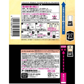 화장실의 상쾌함! 프리미엄 리치 파르팡 이노센트 화이트 소취제 방향제 거치형 400ml 어스 제약