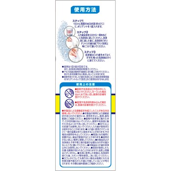 효소 함유 폴리덴트 72정 헤이리온재팬