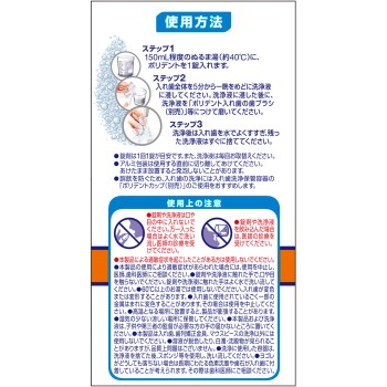 부분 틀니용 폴리덴트 48정 헤이리온재팬