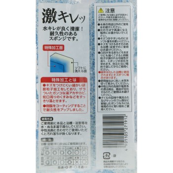 아이센 게키키레 욕실스펀지 아이센공업