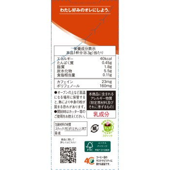 브렌디 스틱 캐러멜 카페오레 10g×8