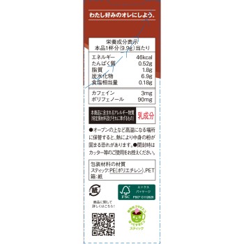 브렌디 스틱 코코아 오레 11g×6