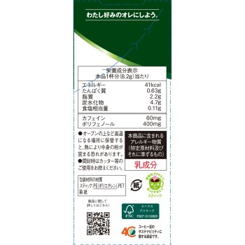 브렌디 스틱 카페오레 10.5g×8