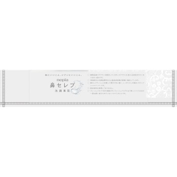 네피아 하나셀레브 세안전용 240매 오지네피아