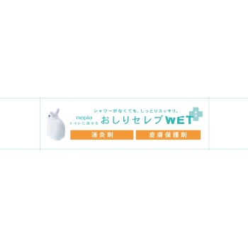 엉덩이 셀레브 WET 약용 리필 60매 오지네피아