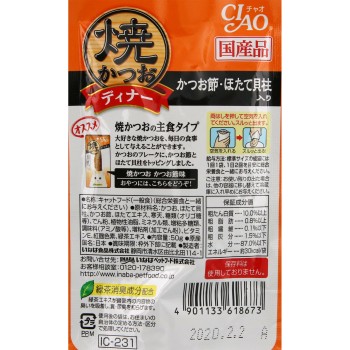 구운 가다랑어 디너 가쓰오부시・가리비 관자 입 50g 이나바 식품