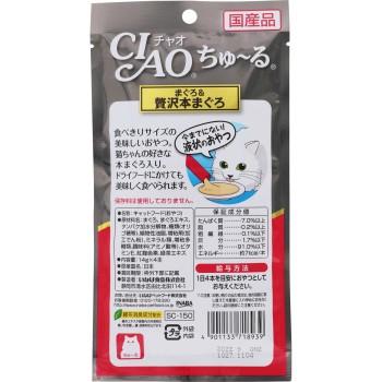 CIAO 추루 참치&풍성 혼참치 14g×4 이나바식품