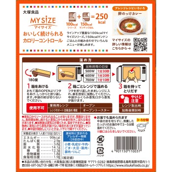 마이사이즈 서양식 카레 150g