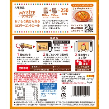 마이사이즈 버터 치킨 카레 120g